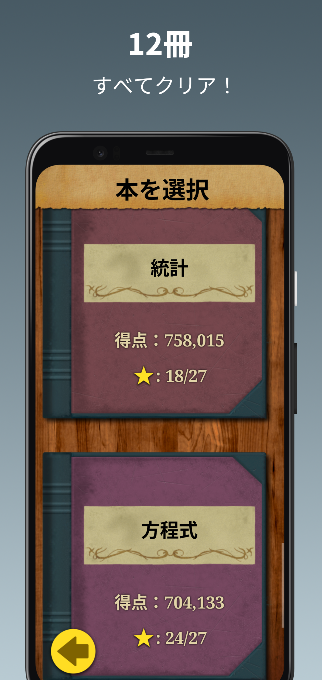 数学の王者 ゲームのスクリーンショット