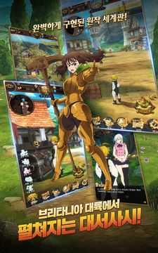 七大罪 ~光與闇之交戰~ 遊戲截圖