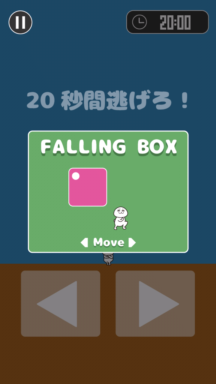 君にはクリアできませんよ ゲームのスクリーンショット