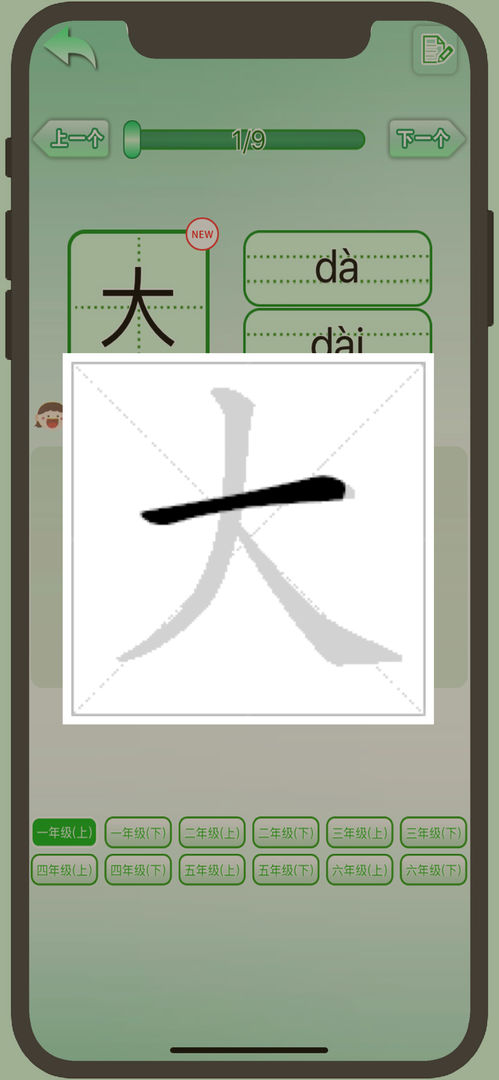 初级汉语拼音 ภาพหน้าจอเกม