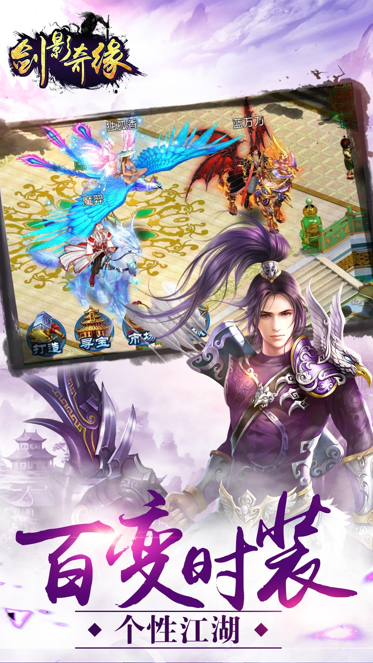 劍影奇緣 - PK到底，玄幻武俠 Game Screenshot