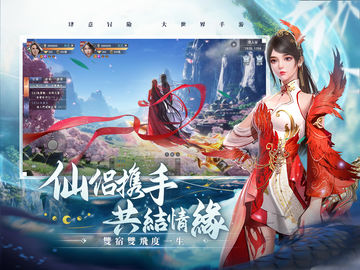 星辰大道決 Game Screenshot