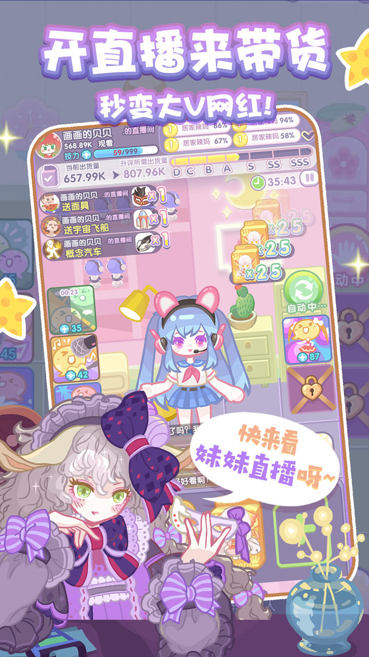 造物梦工厂 Game Screenshot