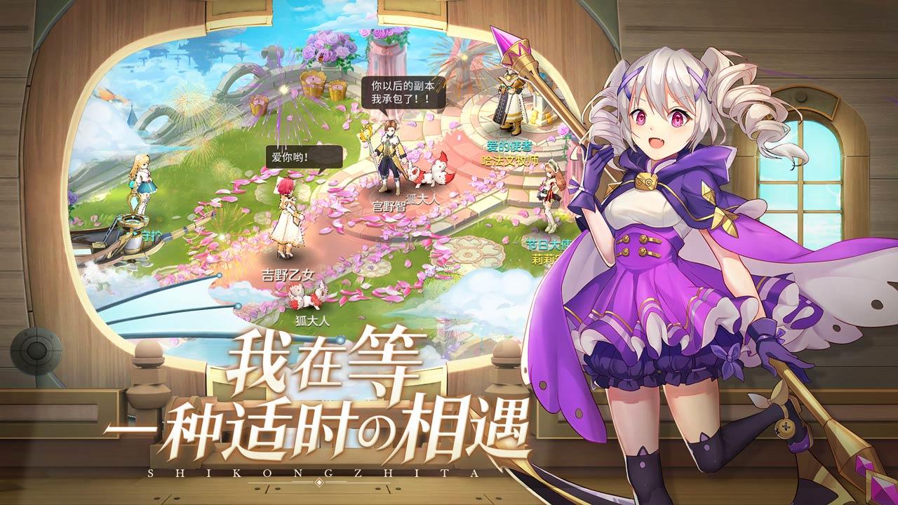 时空之塔 遊戲截圖