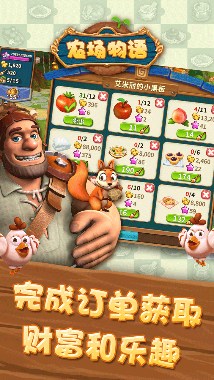 农场物语 Game Screenshot