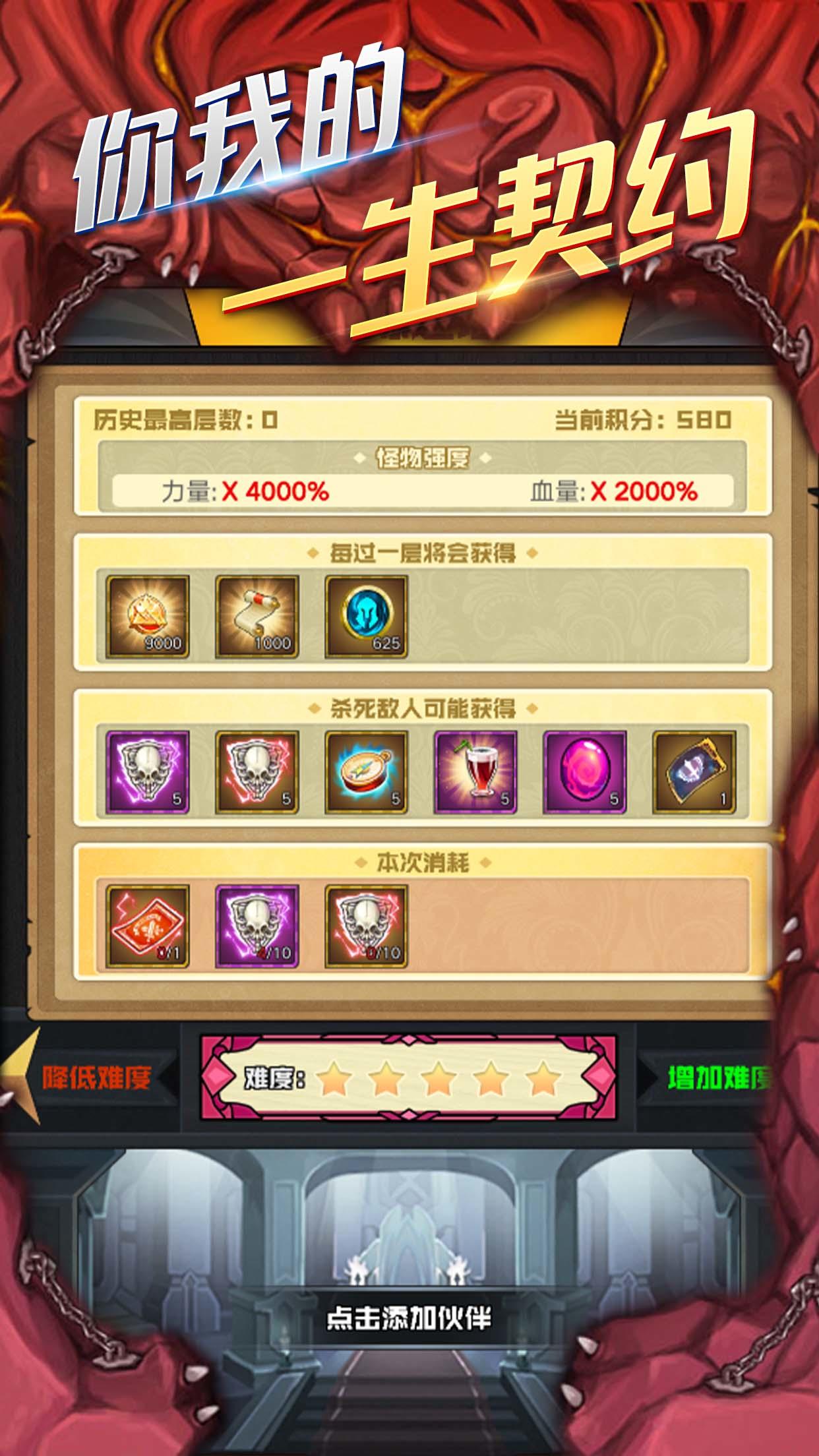 次元契约 Game Screenshot