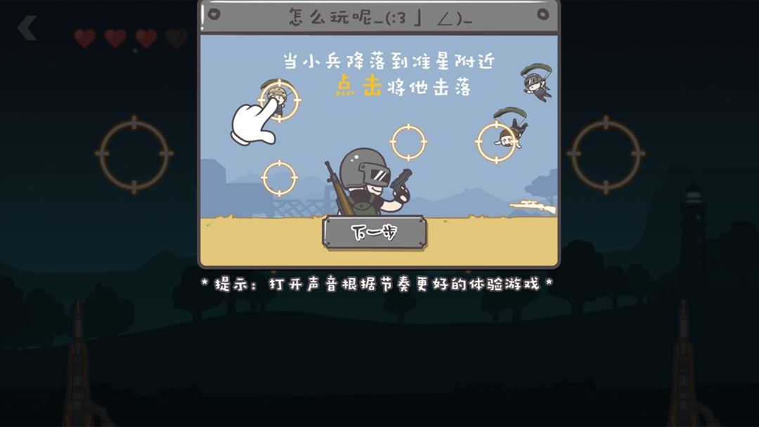 Screenshot of 落地98K今晚吃鸡枪战