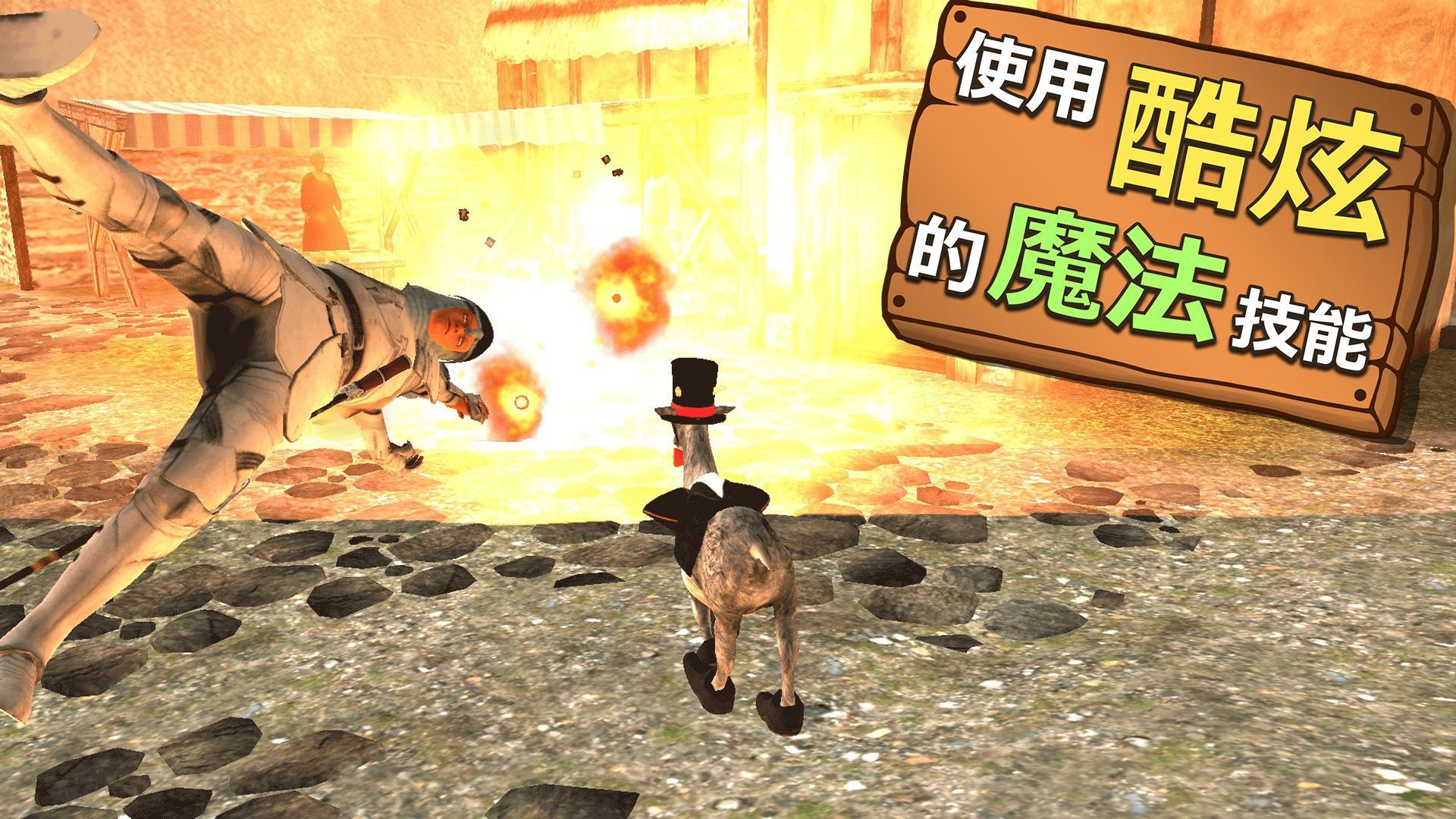 Goat Simulator MMO Simulator 遊戲截圖