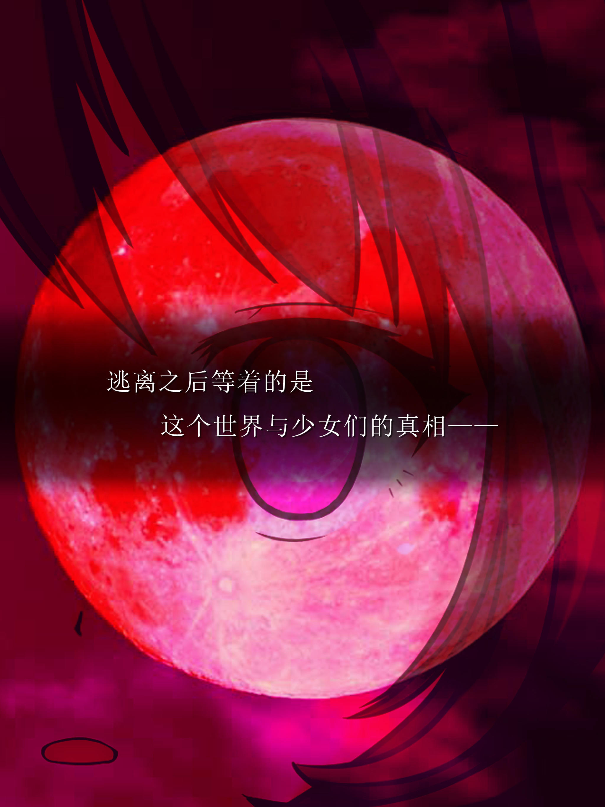 逃脱游戏 尘世之间 Game Screenshot