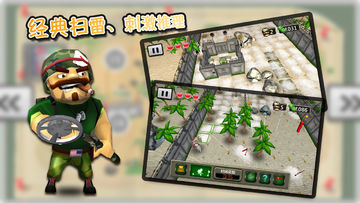 Captura de Tela do Jogo 疯狂的扫雷兵