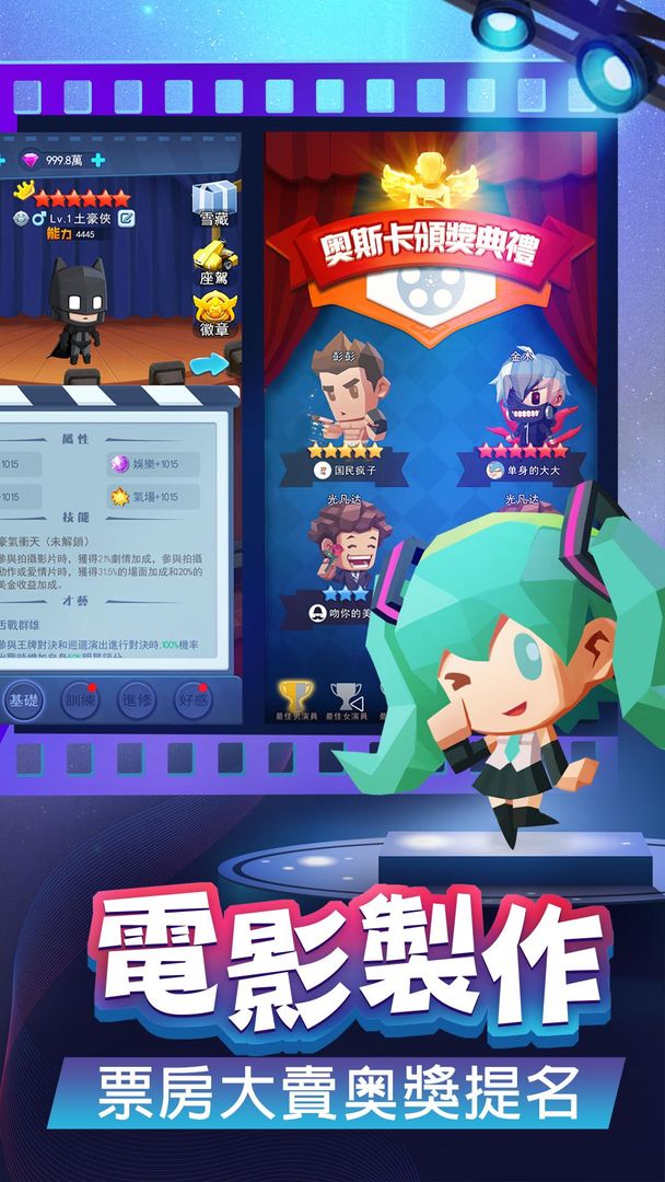 電影夢工廠M screenshot game