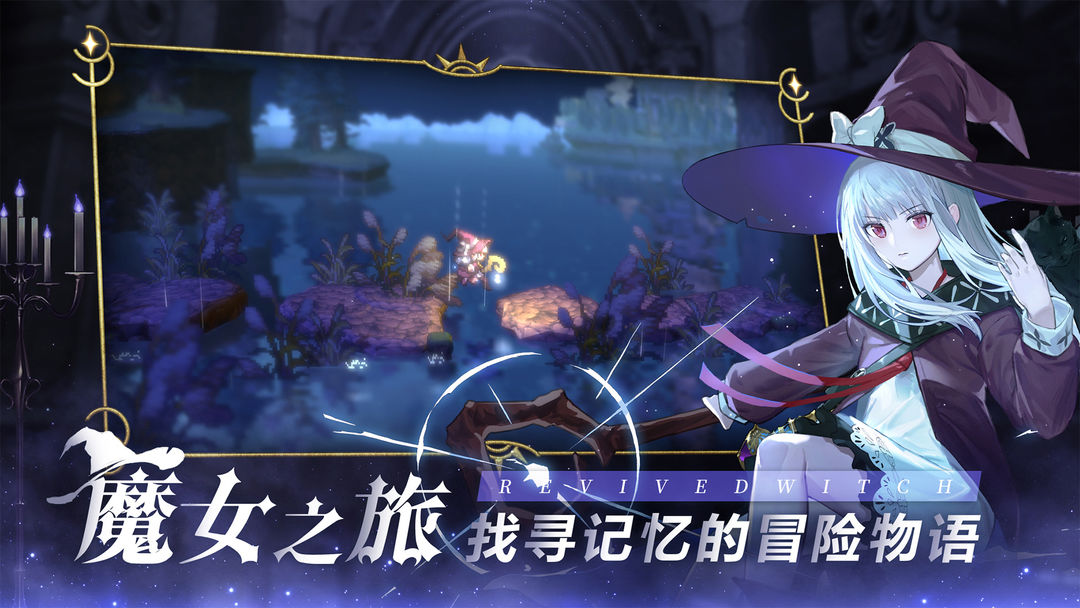 复苏的魔女 screenshot game