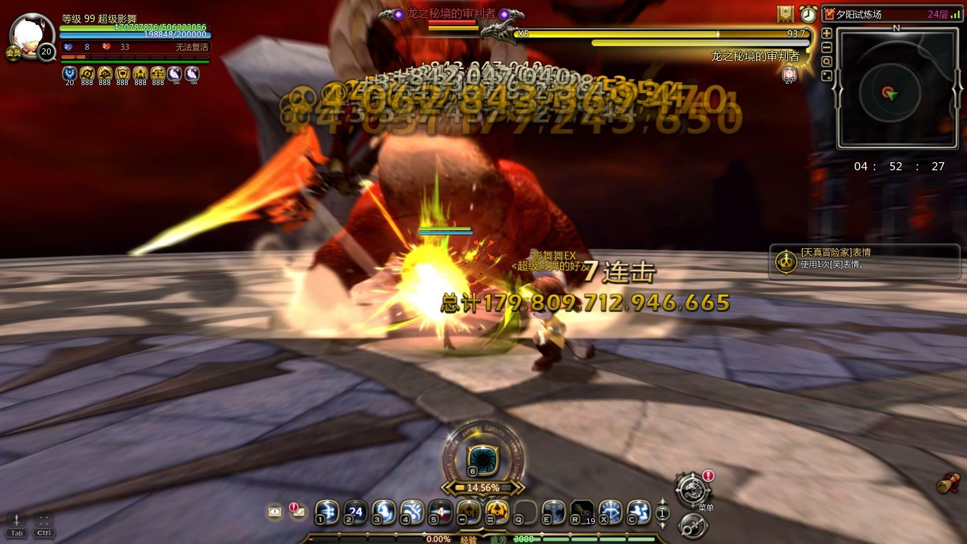 Screenshot of DragonNest