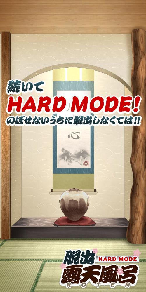 脱出ゲーム ROTEN - HARD MODE - 게임 스크린샷