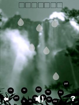 Inside Game Screenshot