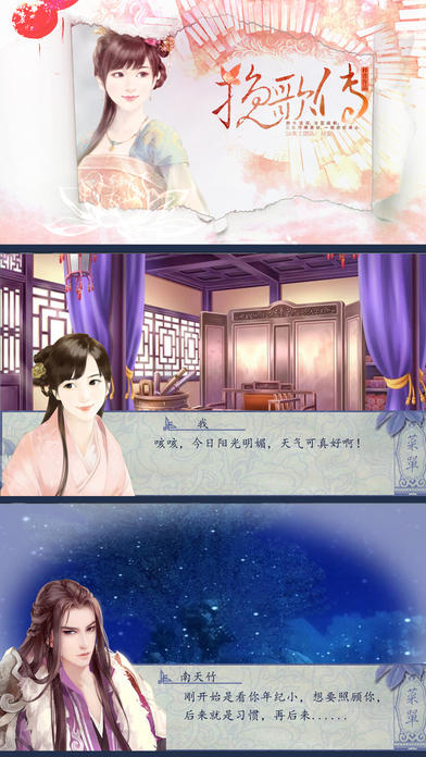 挽歌传 Game Screenshot