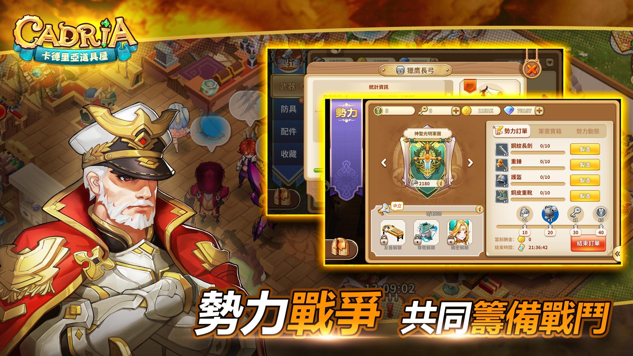 Captura de Tela do Jogo 卡德里亞道具屋