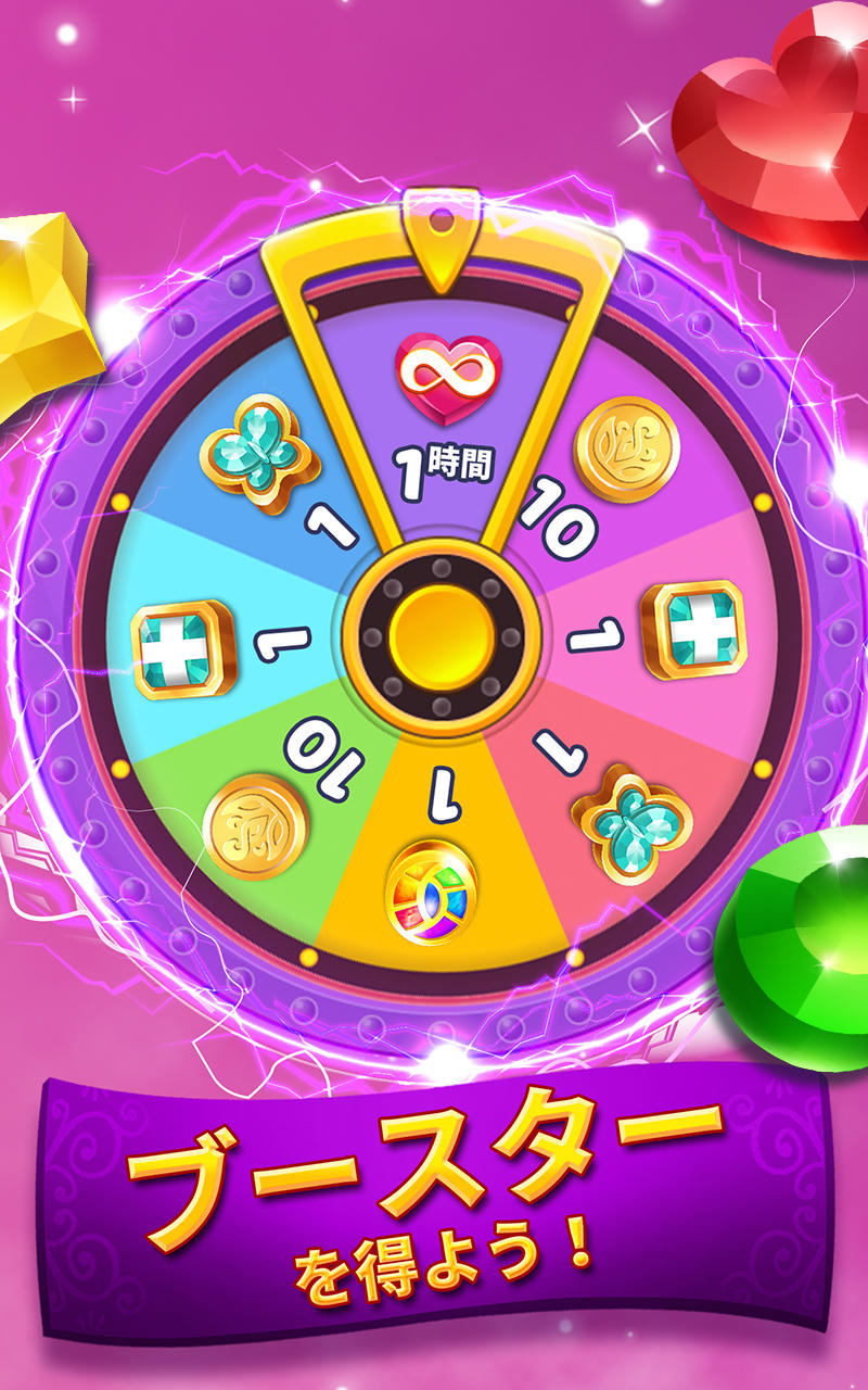 マジックジュエル ゲームのスクリーンショット