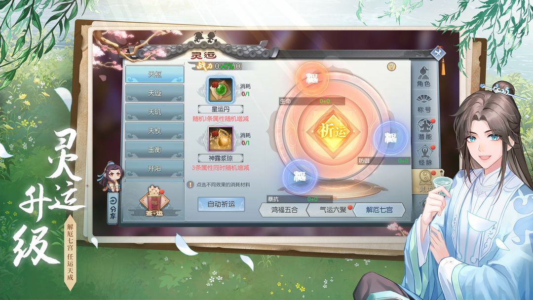 Screenshot of 武林外传