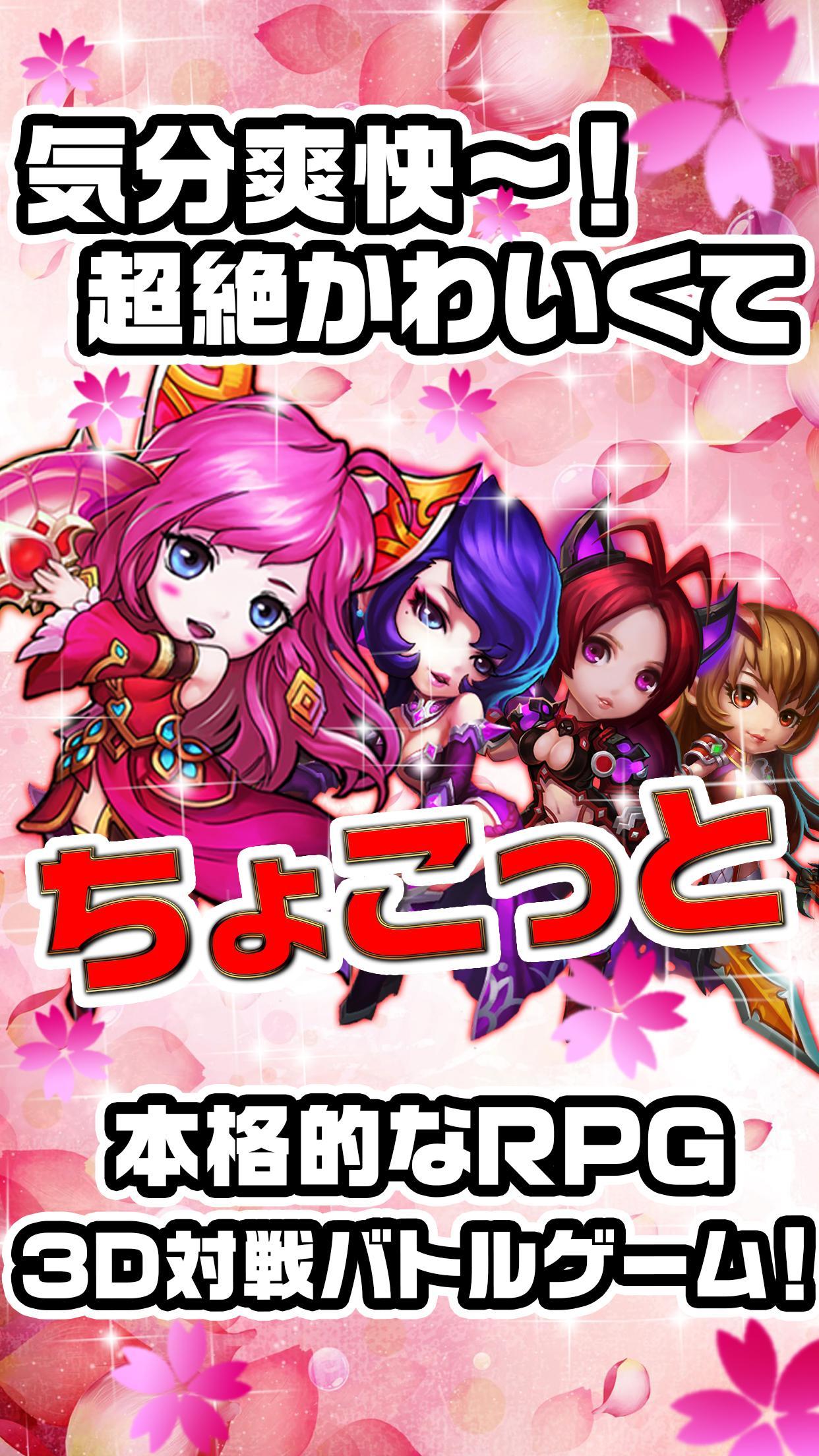 ちょこっと爆裂三國志 게임 스크린샷