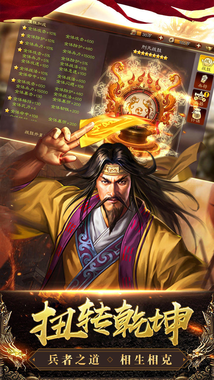 三国列传 Game Screenshot