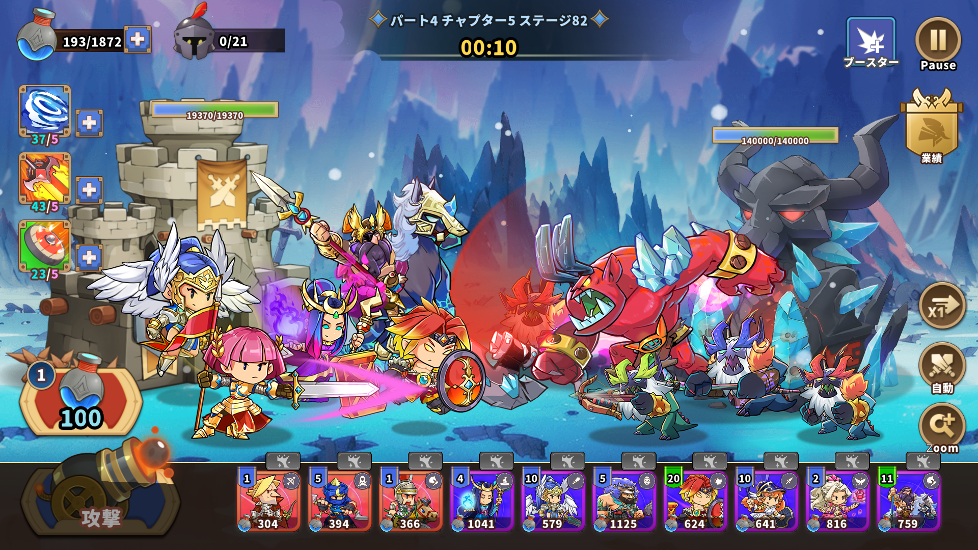 城の戦争防衛 ゲームのスクリーンショット