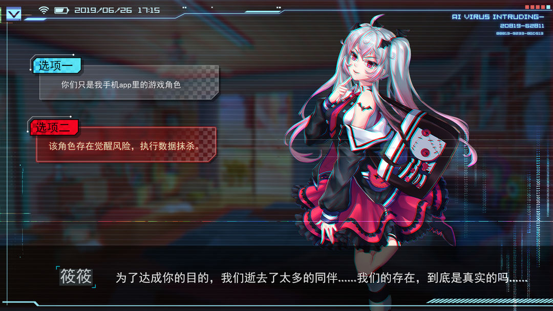 主神 screenshot game