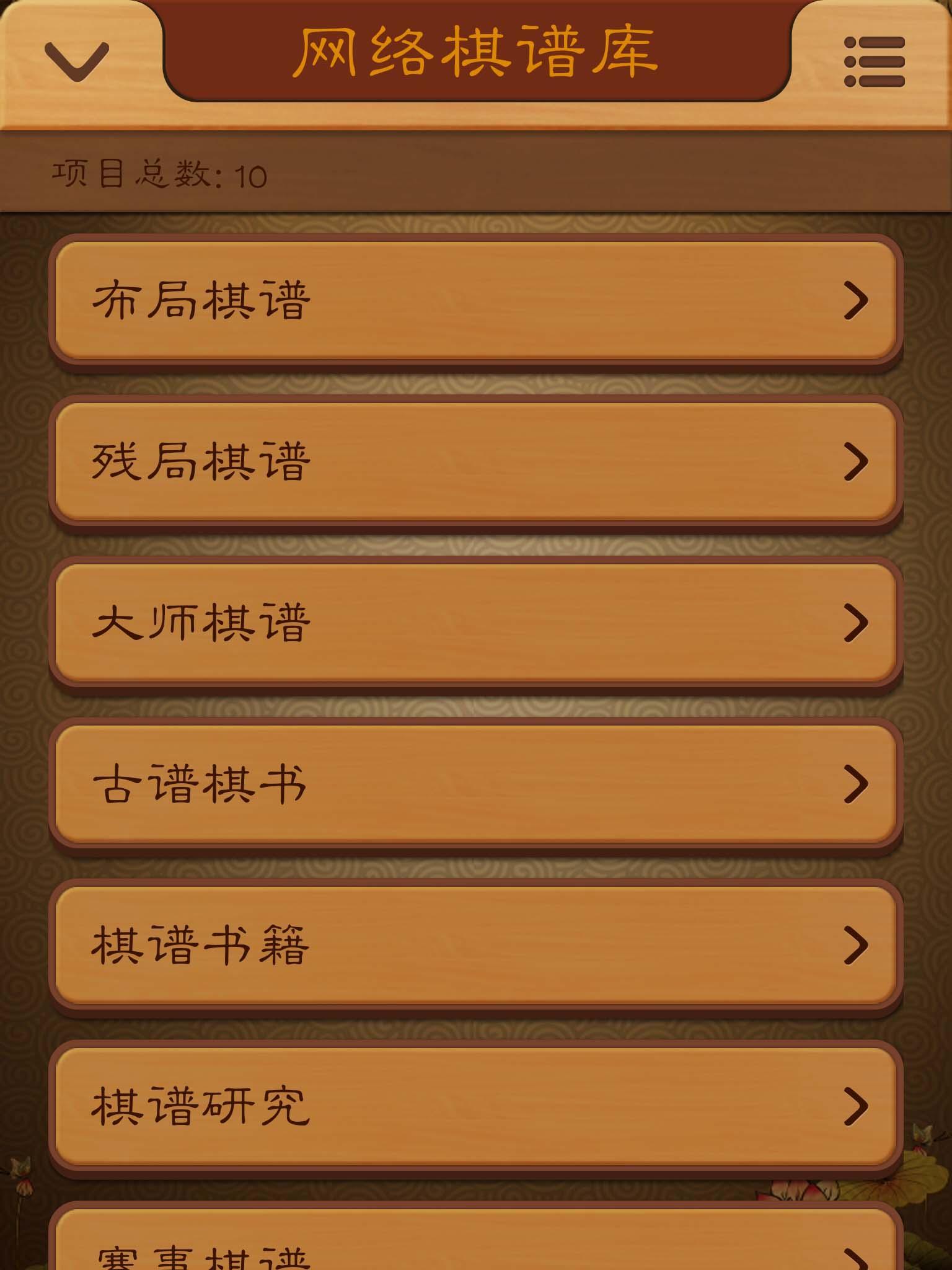 Chinese Chess, Xiangqi endgame Game Screenshot