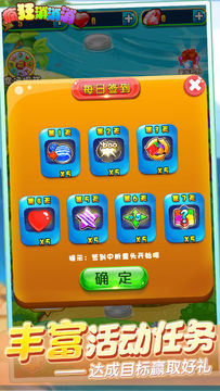 Cuplikan Layar Game 疯狂消消消
