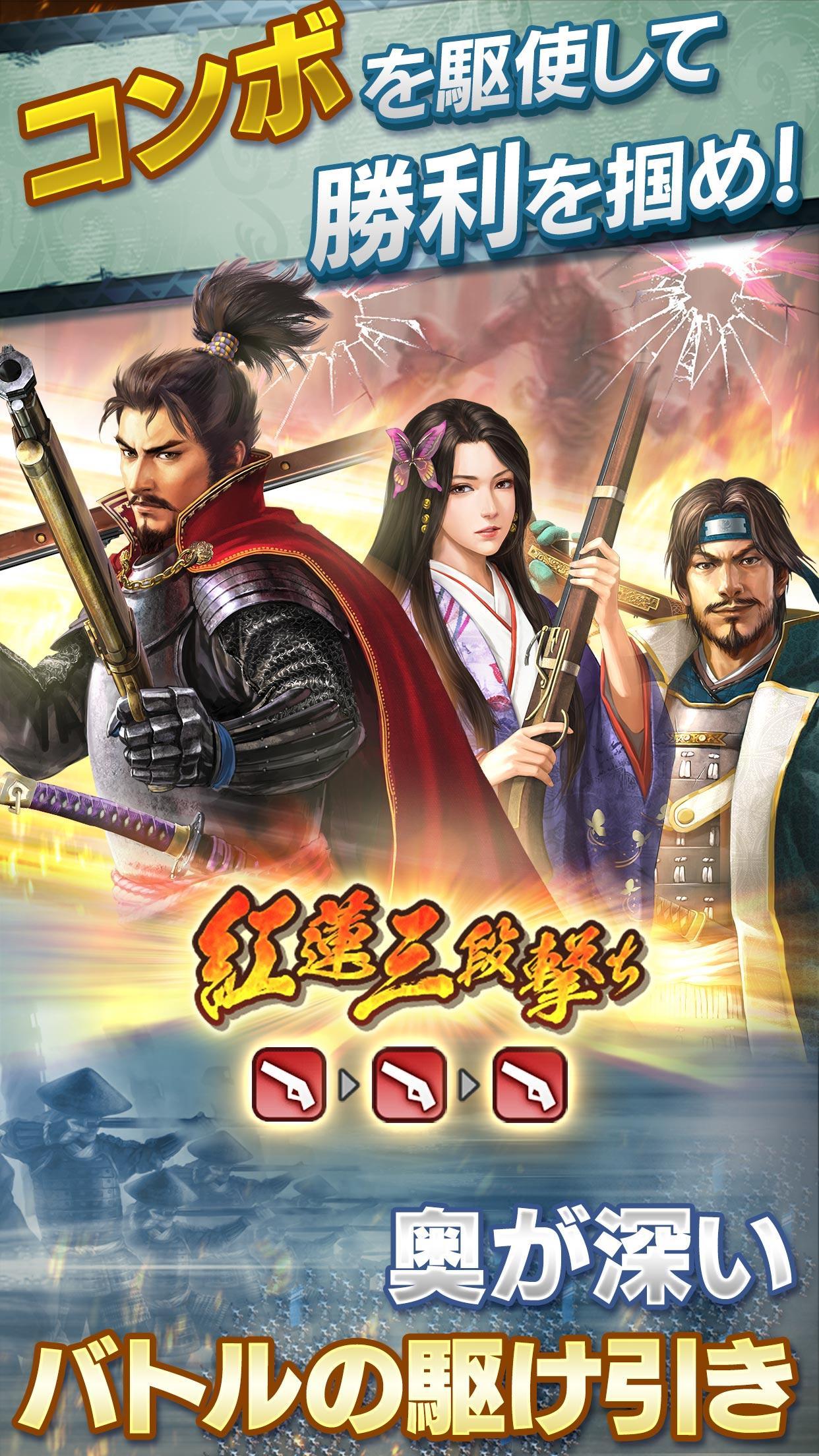 信長の野望 〜俺たちの戦国〜 Game Screenshot