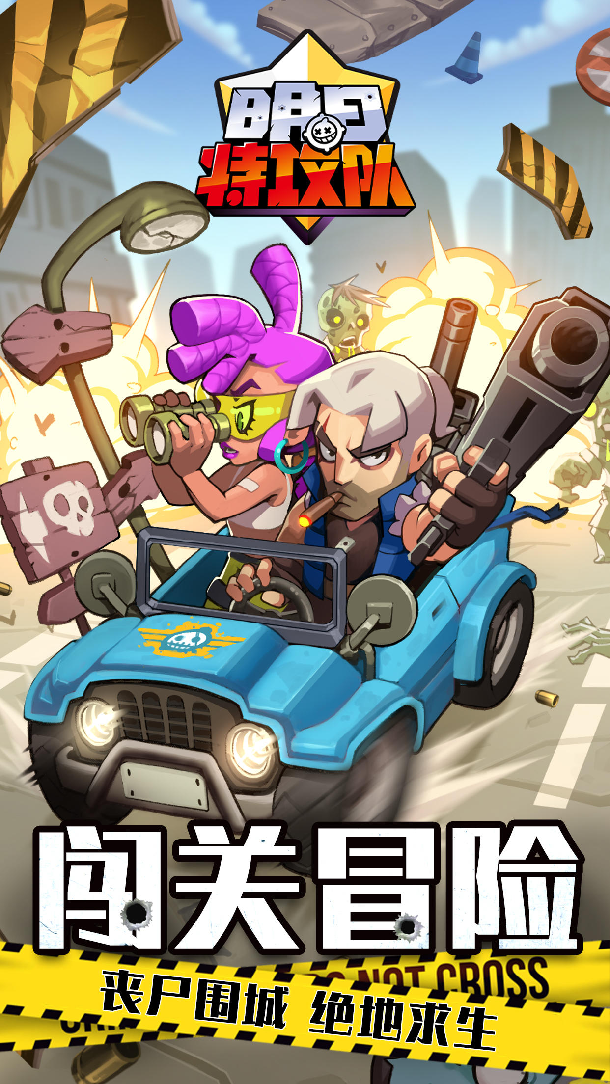 Cuplikan Layar Game 明日特攻队