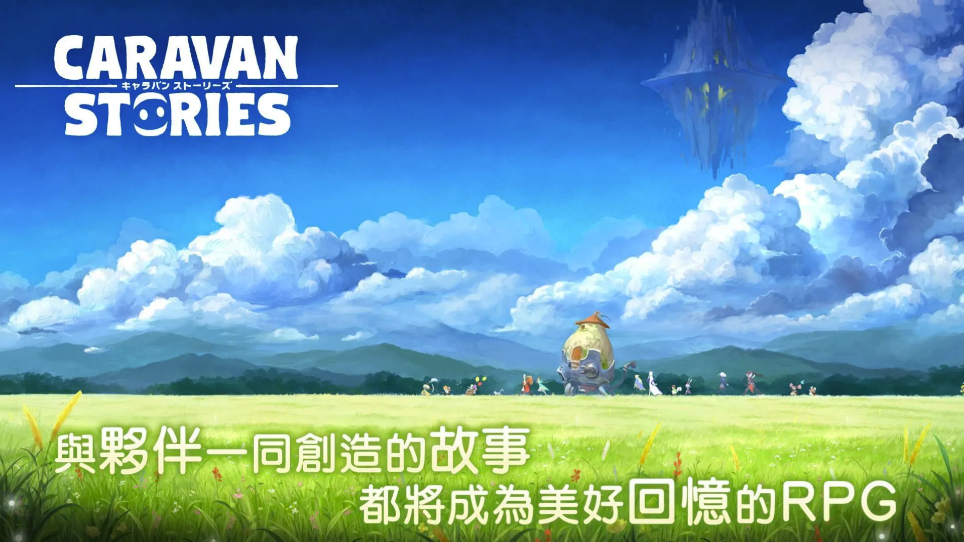 Banner of 卡拉邦 CARAVAN STORIES 