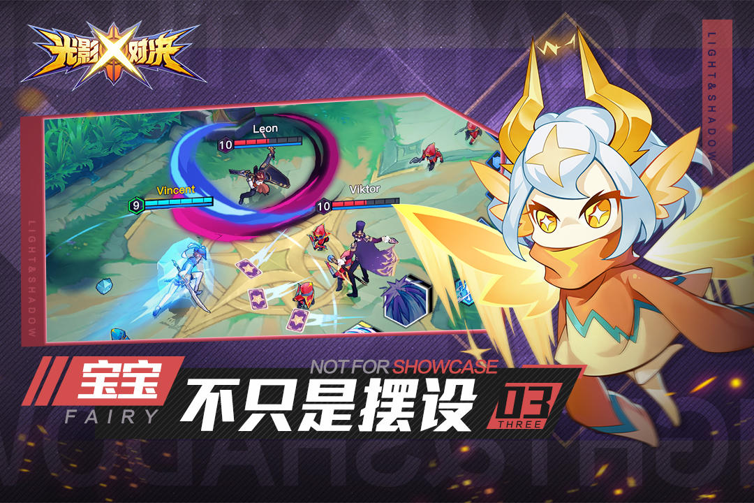 Light and Shadow Showdown Game Screenshot