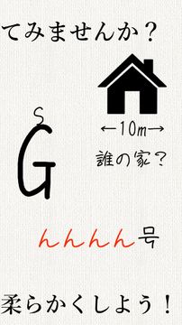 頭を柔らかくする脳トレ - 頭が良くなる謎解きゲーム ゲームのスクリーンショット