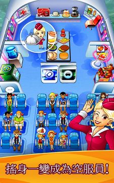 First Class Flurry HD 遊戲截圖