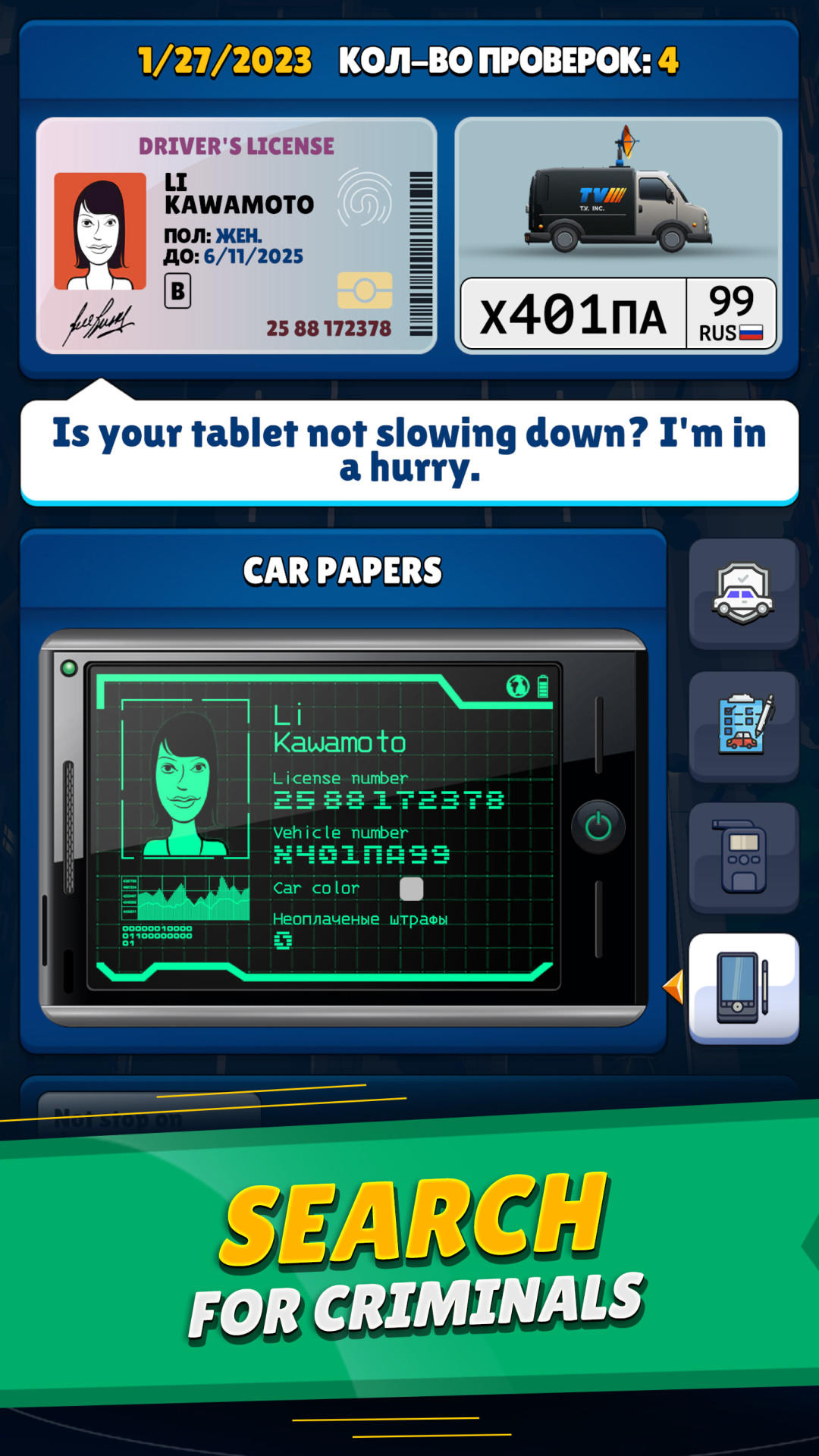 Screenshot 2 of Traffic police simulator 