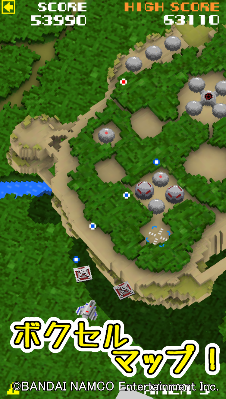 Скриншот игры ゼビウス ガンプの謎はすべて解けた