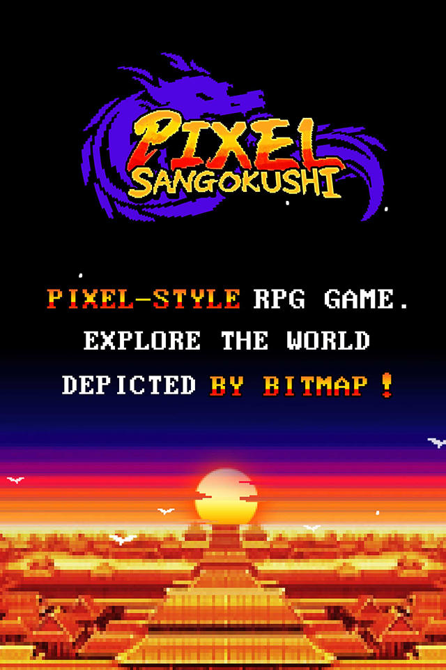 pixel sangokushi ゲームのスクリーンショット