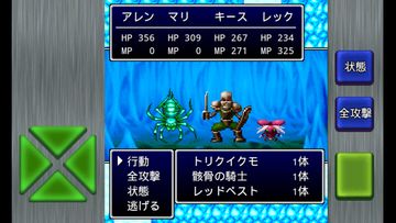 ガイラルディア幻想 Game Screenshot