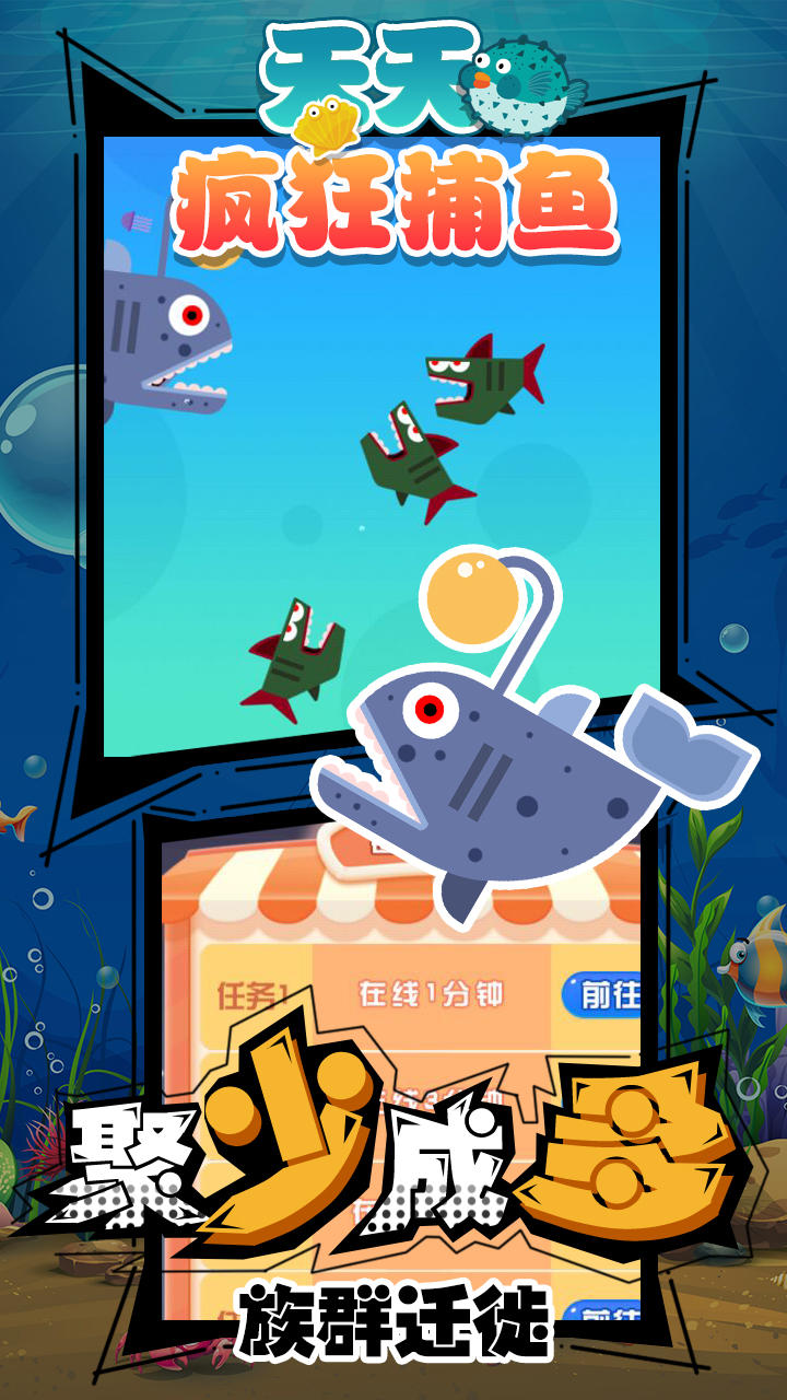 Скриншот игры 天天疯狂捕鱼