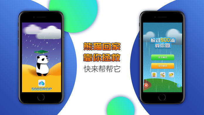500xc滴 Game Screenshot
