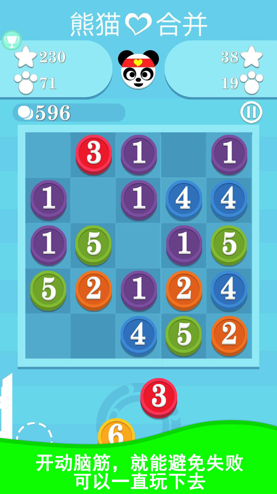 熊猫合并 Game Screenshot