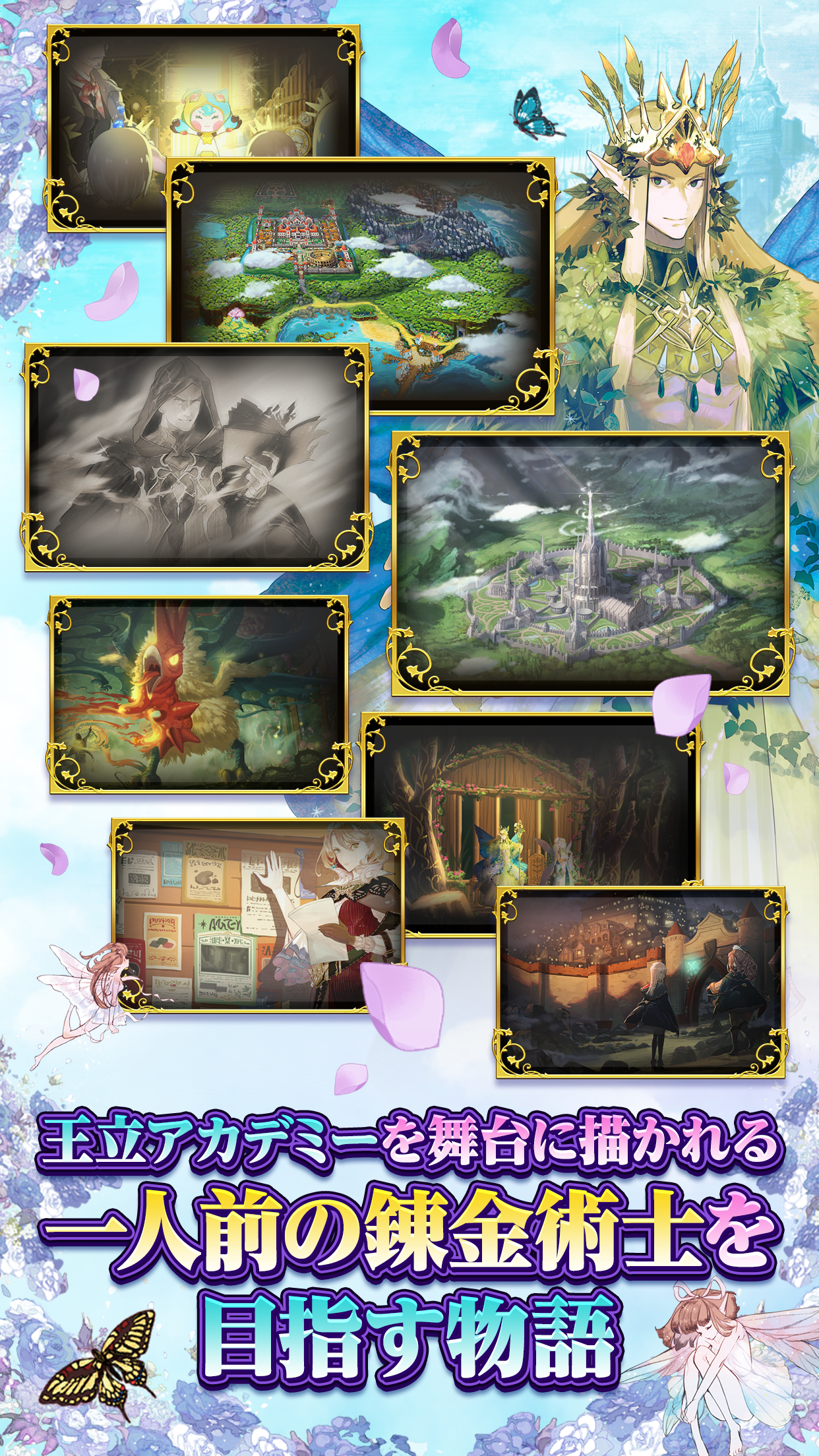 ATELIER ONLINE Game Screenshot