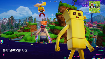 포트나이트 게임 스크린샷