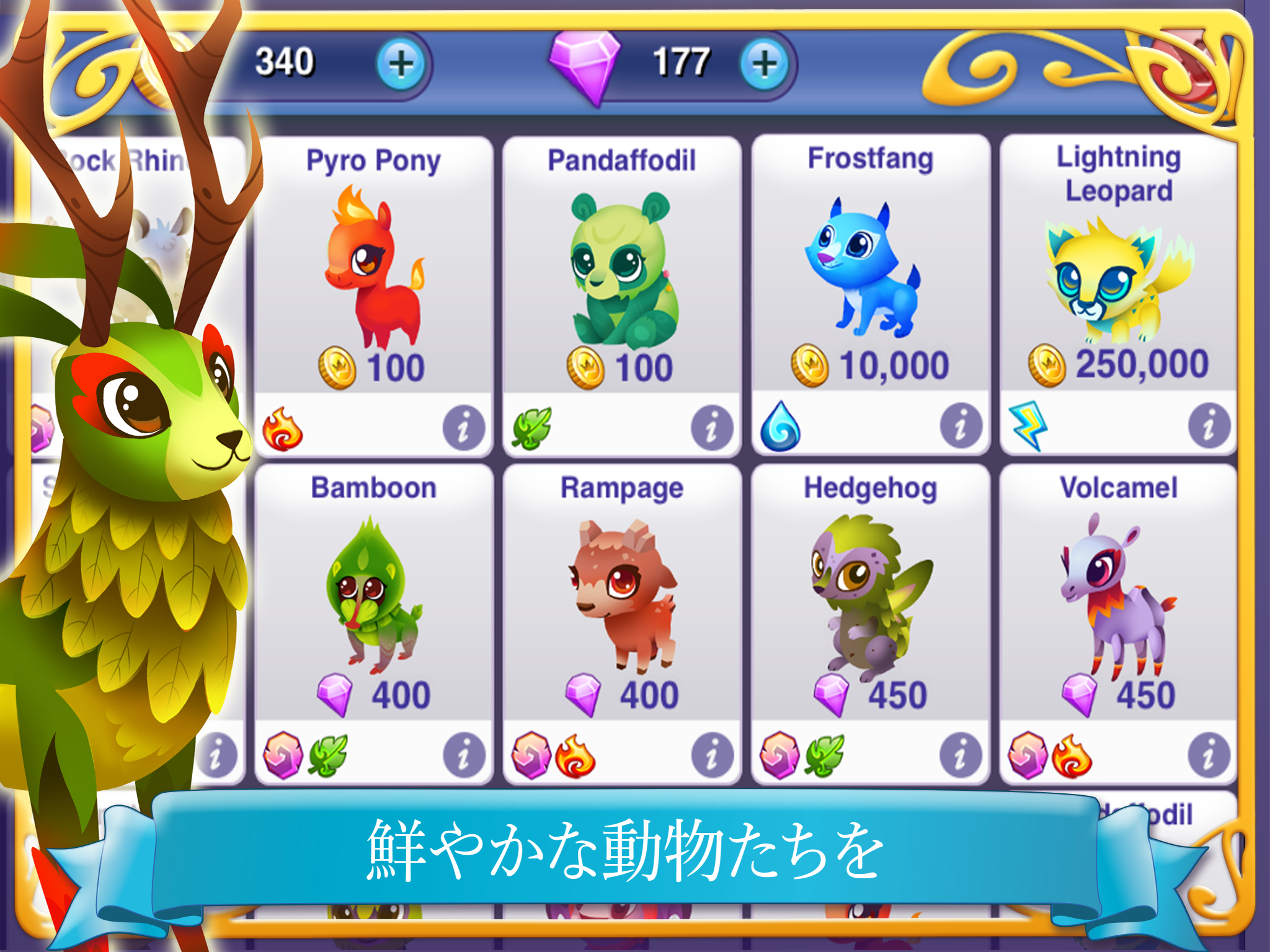 ファンタジーの森ストーリー：マスターズ・オブ・マジック！ ゲームのスクリーンショット