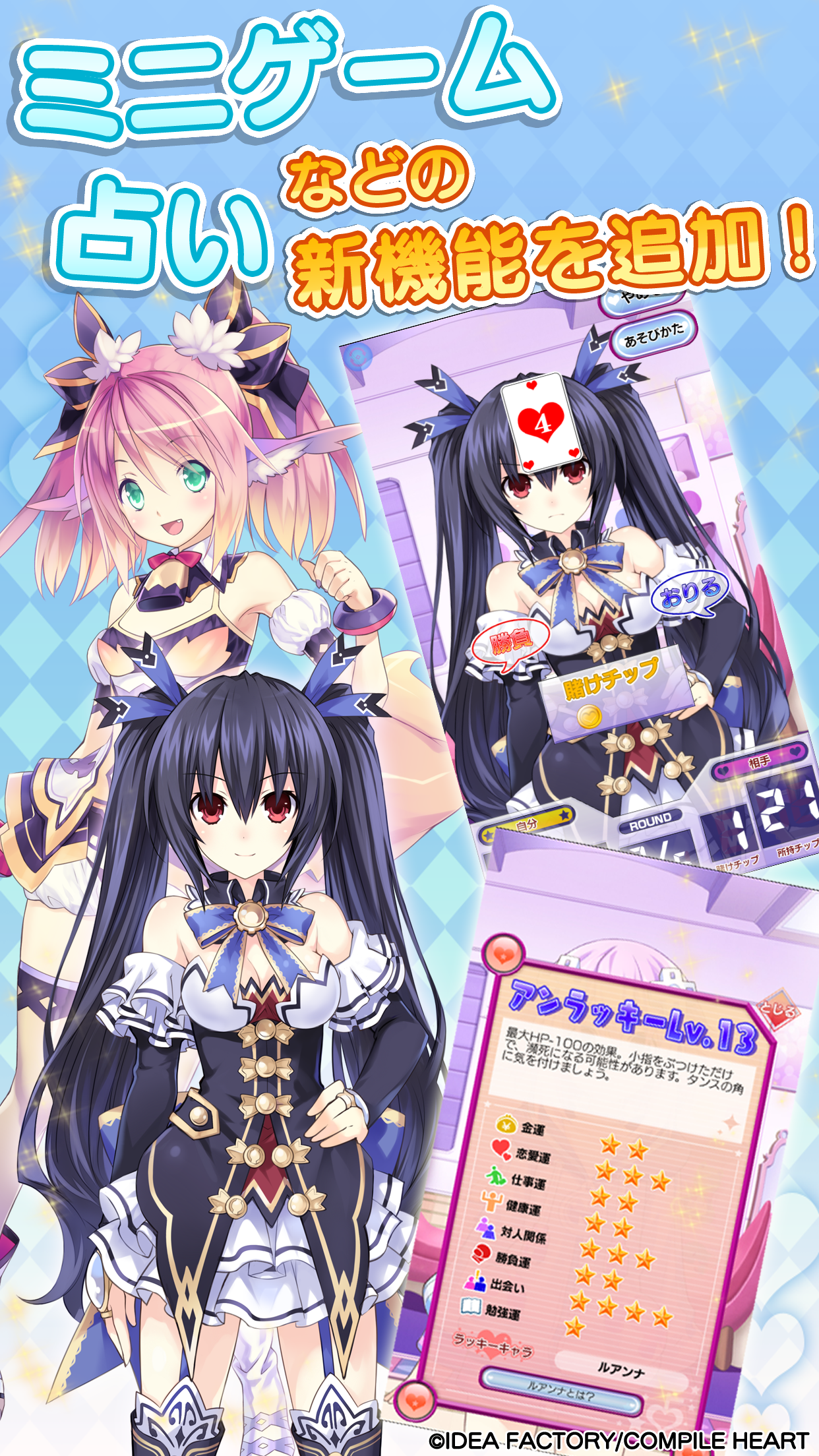 まいにちコンパイルハート Game Screenshot
