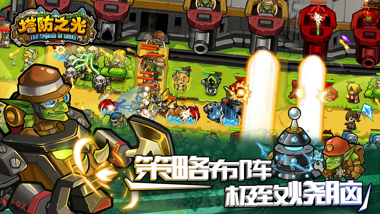 The legend of losky Game Screenshot