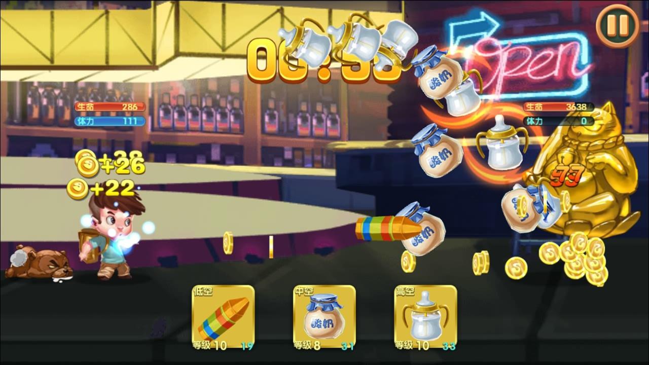 让武器飞 Game Screenshot