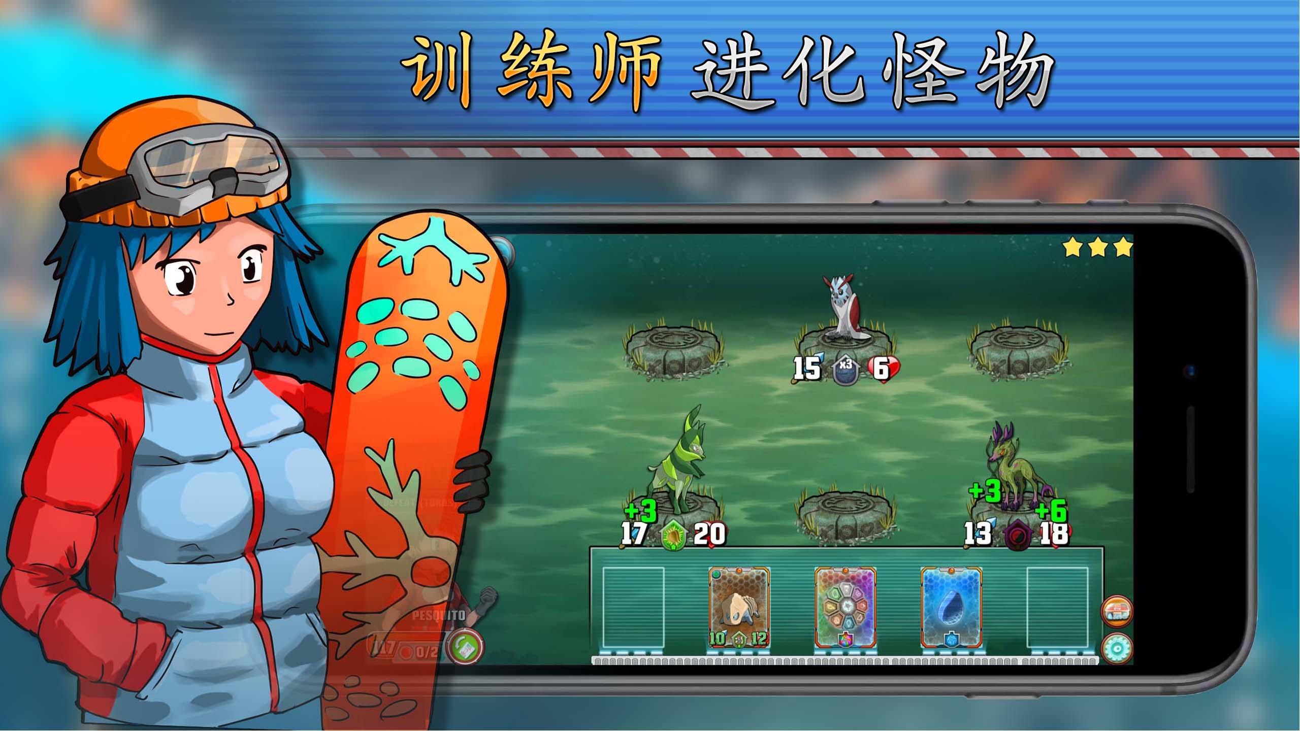 Screenshot 1 of 怪獣戦闘：収集カード・ゲーム 2.5.1