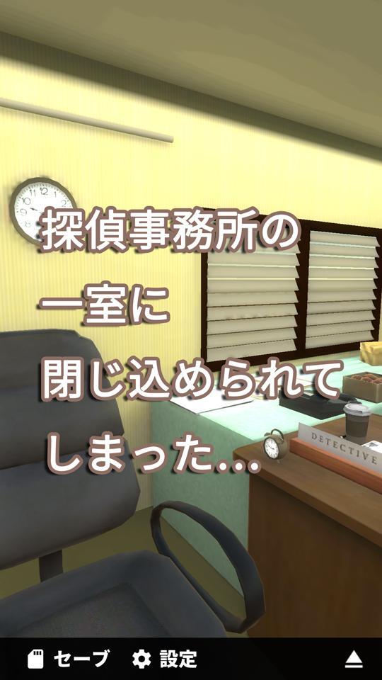 Screenshot of Escape from detective office